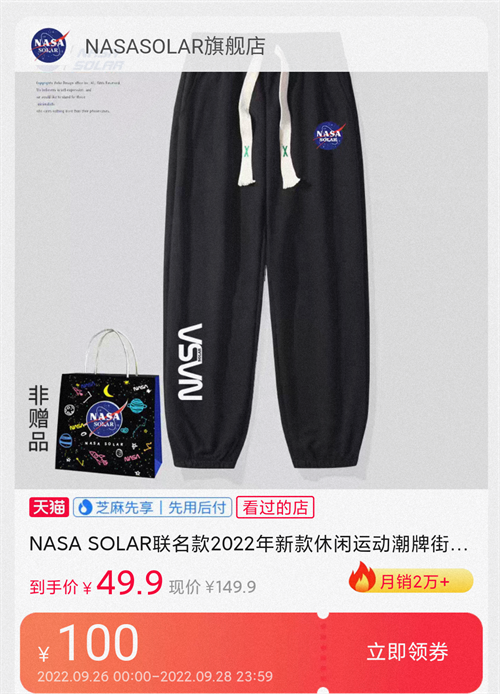 nasasolar联名情侣休闲运动裤nk6011