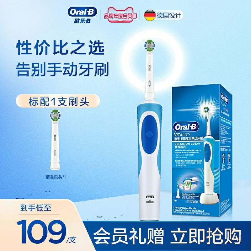 oralb欧乐b电动牙刷d12清亮型感应式充电旋转震动成人护龈小圆头