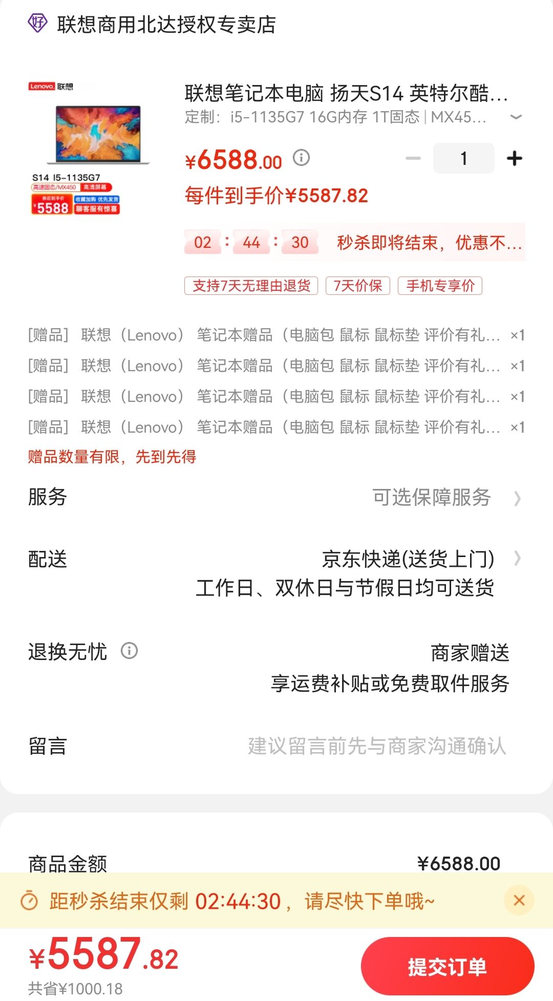 联想s14配置参数图片