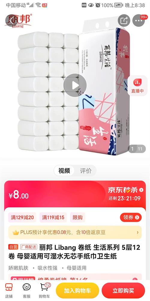 ���� Libang ��ֽ ����ϵ�� 5��12�� ĸӤ���ÿ�ʪˮ��о��ֽ������ֽ�Ż�֤��