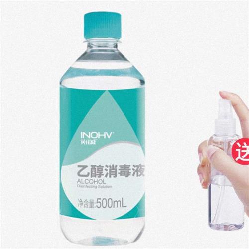海氏海诺 75度酒精喷雾消毒液 500ml 送小喷瓶 9.52元 包邮(需用券)