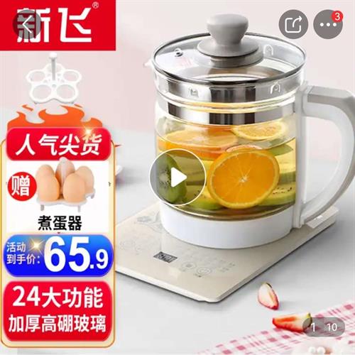 新飞 养生壶煮茶器1.8L 智能触控