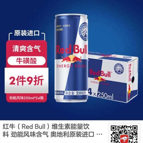 红牛（Red Bull）维生素能量饮料 劲能风味含气 奥地利原装进口 250ml*24罐349元