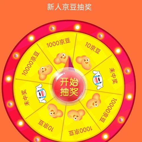 京东小家app新人福利，实测中1000京豆