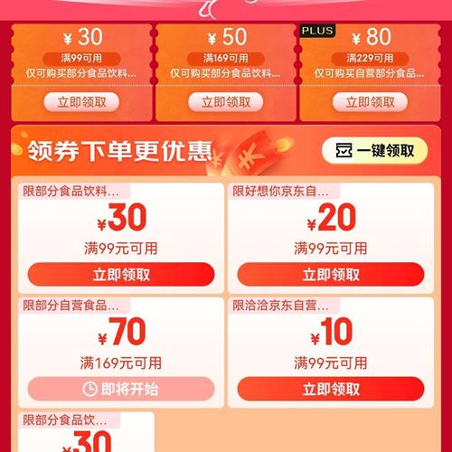 京东新人购买有优惠吗现在还能买吗安全吗