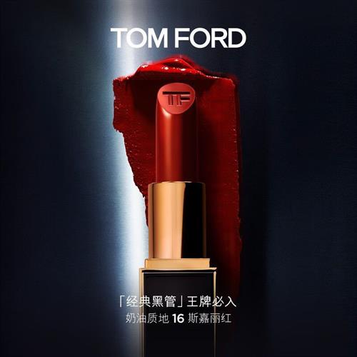 汤姆福特黑管TF16唇膏滋润显色显白持久哑光黑金口红135元