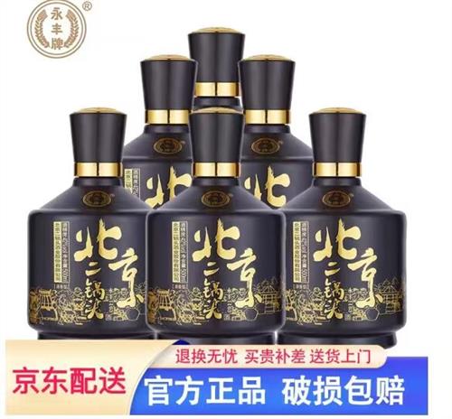 永丰牌北京二锅头 1163经典黑瓶 42度纯粮食酒 白酒 500ml*6瓶 169元