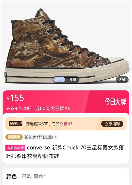 CONVERSE 匡威Chuck 70 女款运动帆布鞋168558C 155元