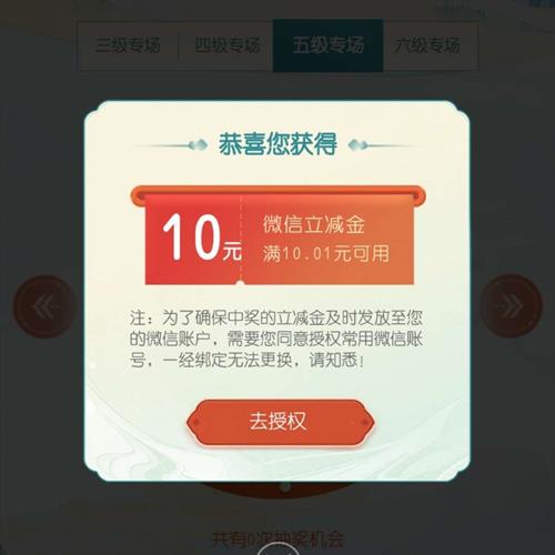 每日15点：中国银行 福仔云游记 大转盘天天抽奖 实测中10元微信立减金    每日奖品数量有限