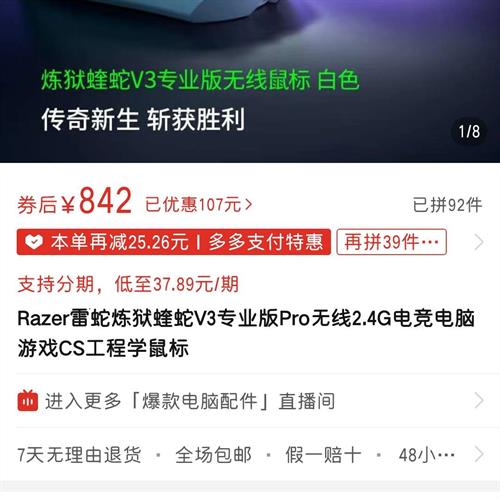 Razer雷蛇炼狱蝰蛇V3专业版Pro无线2.4G电竞电脑游戏CS工程学鼠标816.74元