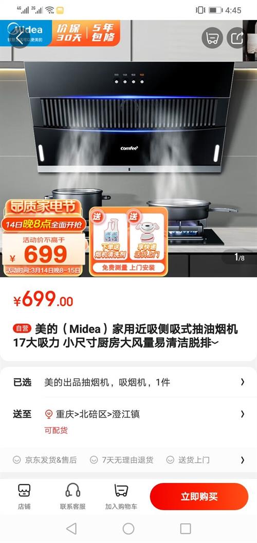 校园公寓楼深夜着火 多人被困