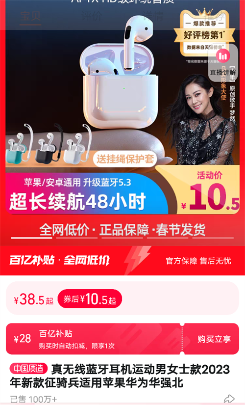 真无线蓝牙耳机运动男女士款2023年新款征骑兵适用苹果华为华强北