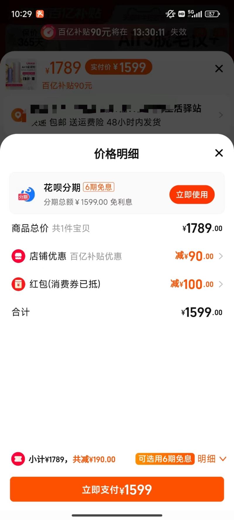 百亿补贴,全网低价:ulike 蓝宝石air3冰点脱毛仪无痛返后1569元包邮