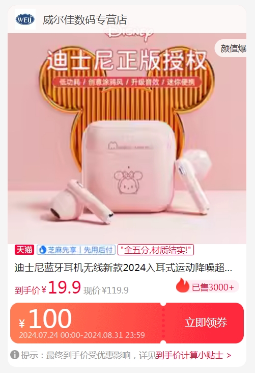  Disney ��ʿ�� �������������Ż�֤��