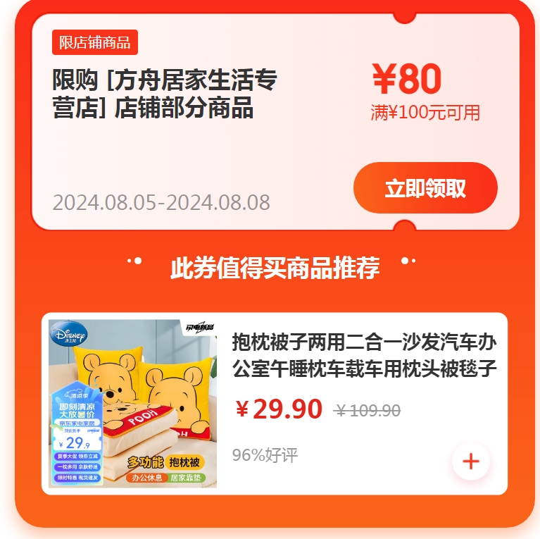 Disney ��ʿ�� ��ݮ�ܱ����յ����Ż�֤��