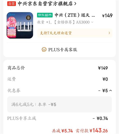 ���ˣ�ZTE��Ѳ�� AX3000��ѪWIFI6ǧ������·���� ����˫����оƬ 5G˫Ƶ��Ϸ·�� Mesh 3000M���������Ż�֤��