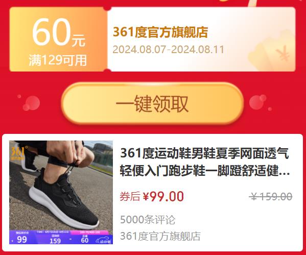 361?������Ь 672112246 ��ʯ��/361�Ȱ�    99Ԫ ������ȯ���Ż�֤��