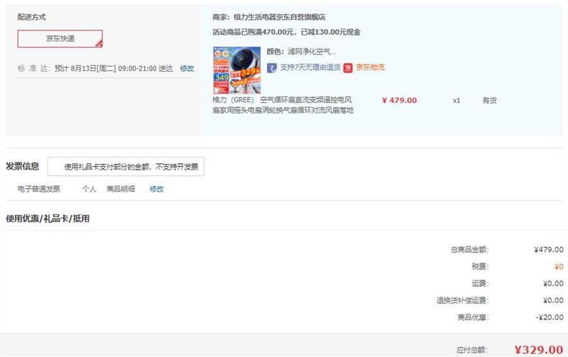 GREE ���� FXDZ-20X62Bg3 ֱ������� ̫�ջ�  329Ԫ ������ȯ���Ż�֤��