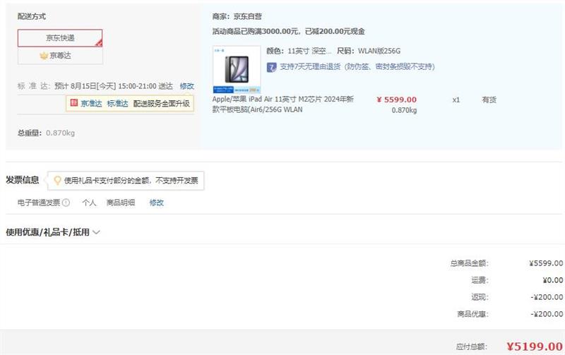 Apple/ƻ�� iPad Air 11Ӣ�� M2оƬ 2024���¿�ƽ�����(Air6/256G WLAN��)��ջ�ɫ   5199Ԫ������ȯ���Ż�֤��