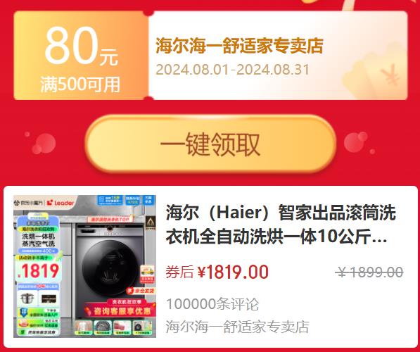 Leader @G10HB22SE ϴ��һ��� 10kg 1819Ԫ ������ȯ���Ż�֤��