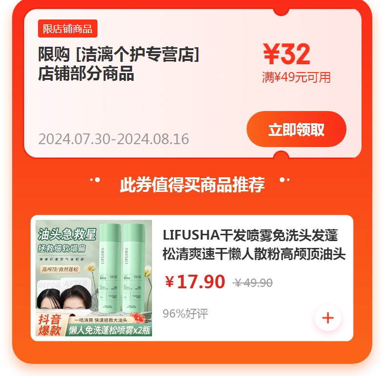 LIFUSHA ��ܽɯ �ɷ���������x2ƿ�Ż�֤��