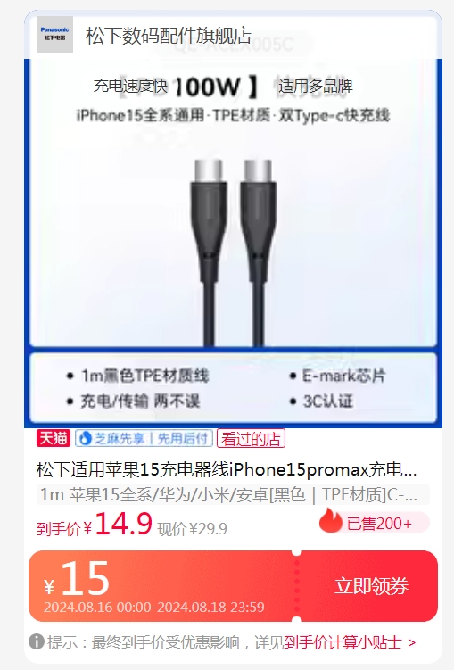 Panasonic ���� ˫Type-C������ 1m 100W E-markоƬ�Ż�֤��