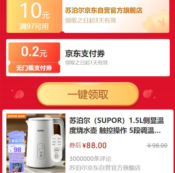 SUPOR �ղ��� SW-15J71A ��ˮ�� 1.5L  88Ԫ ������ȯ���Ż�֤��