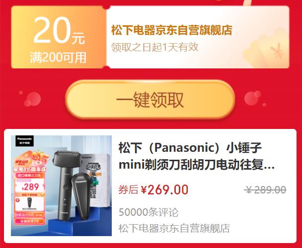 Panasonic ���� �ഺ����ϵ�� ES-RM31-K405 �綯���뵶 ��ɫ  269Ԫ ������ȯ���Ż�֤��