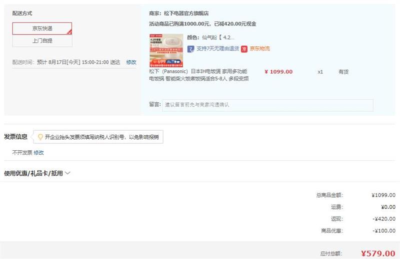 Panasonic ���� SR-HK151-KR �緹�� 4.2L ��ɫ  579Ԫ ������ȯ���Ż�֤��