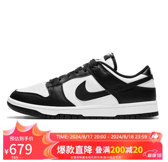 NIKE �Ϳ� Dunk Low Retro �����˶���Ь DD1391-100 �ڰ�   679Ԫ������ȯ���Ż�֤��