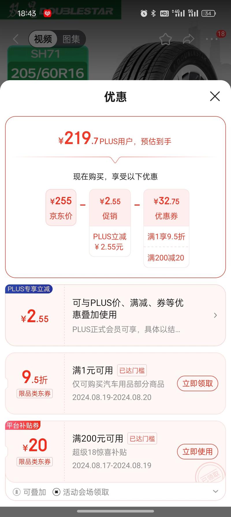 PLUS��Ա��DOUBLESTAR ˫����̥ SH71 �γ���̥ ���������� 205/60R16 92H  219.7Ԫ������ȯ���Ż�֤��