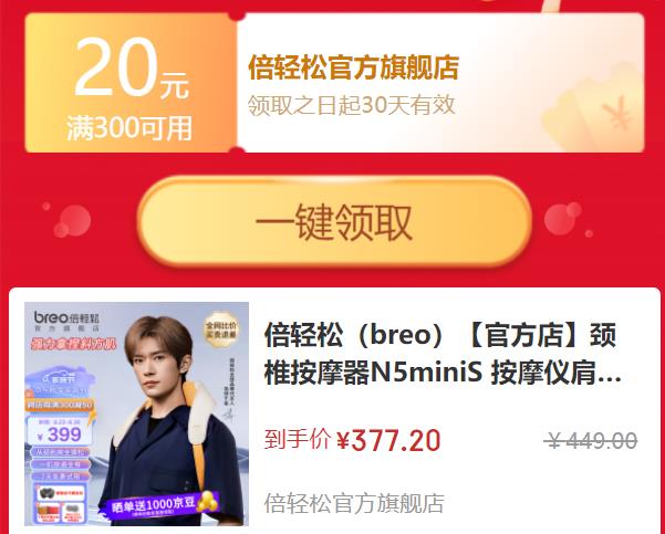 PLUS��Ա��breo ������ N5 miniS ��Ħ��  377.2Ԫ ������ȯ���Ż�֤��