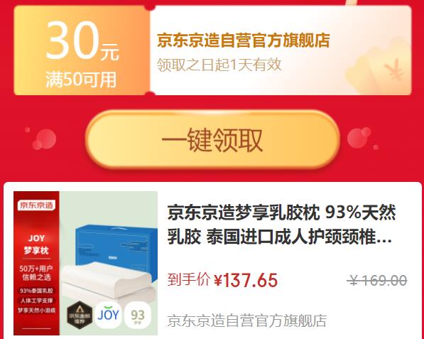 PLUS��Ա���������� ����ϵ�� ������Ȼ�齺�� ���˿� һ��װ  137.62Ԫ ������ȯ���Ż�֤��