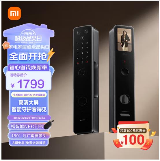Xiaomi С�� XMZNMST05YD ���ܵ����� M20 ����è�۰�  1799Ԫ ������ȯ���Ż�֤��