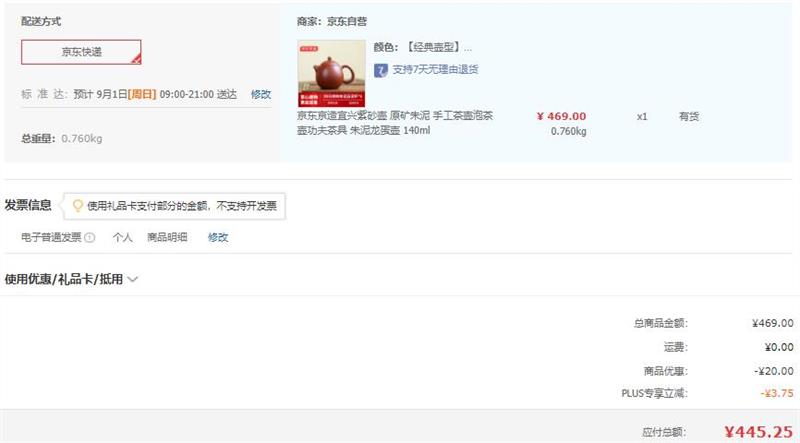 PLUS��Ա���������� ������ 210ml 445.25Ԫ ������ȯ���Ż�֤��