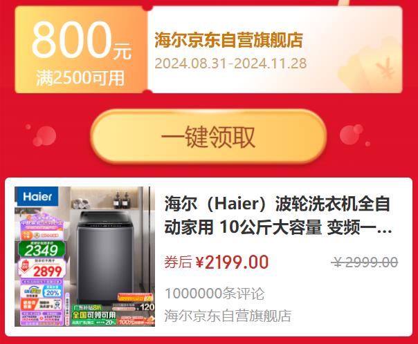 Haier ���� EMS100B26Mate6 ��Ƶ����ϴ�»� 10kg ��ī��  2199Ԫ ������ȯ���Ż�֤��