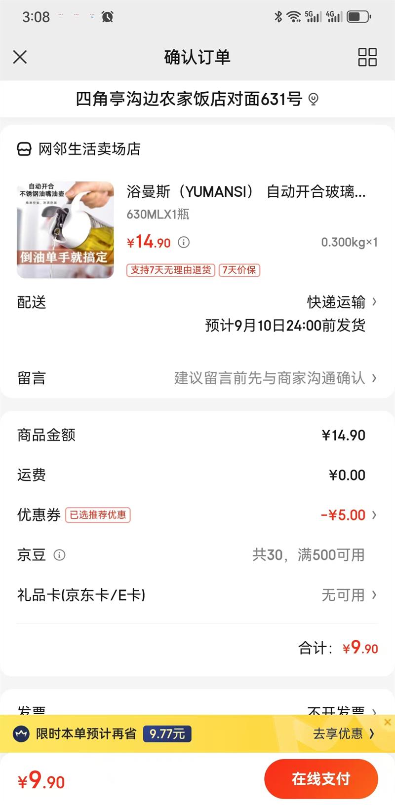 ԡ��˹��YUMANSI�� �Զ����ϲ����ͺ� 630ML�Ż�֤��