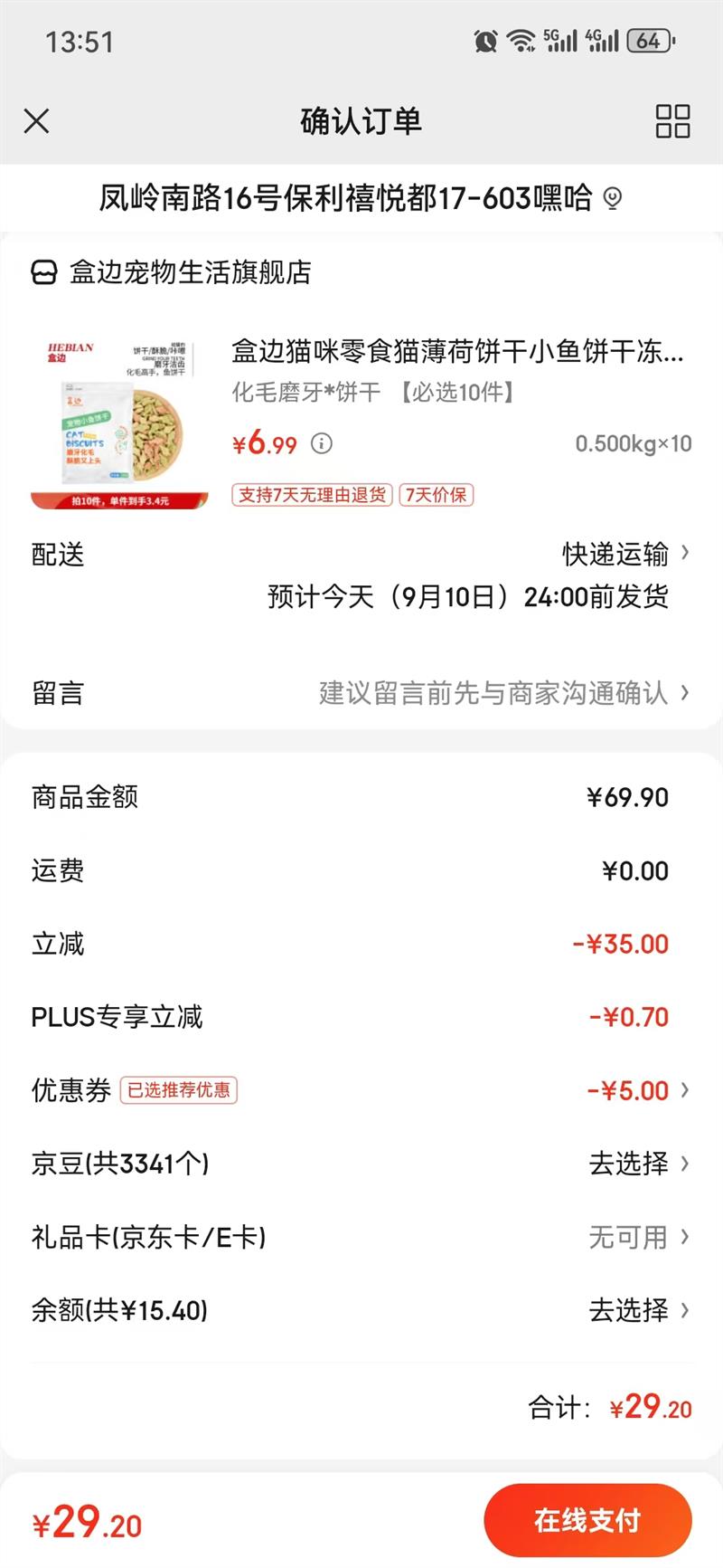 �б�è����ʳè���ɱ���С����ɶ���ȥ��ë��Ƭĥ����è����èè��Ʒ ��ëĥ��*����    ����ѡ10���� ��ѡ�Ż�֤��