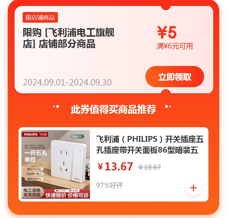 PHILIPS ������ һ������ ���ʽ�����Ż�֤��