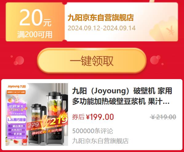 Joyoung ���� L13-Y91S �Ʊ������� ��ɫ  199Ԫ ������ȯ���Ż�֤��