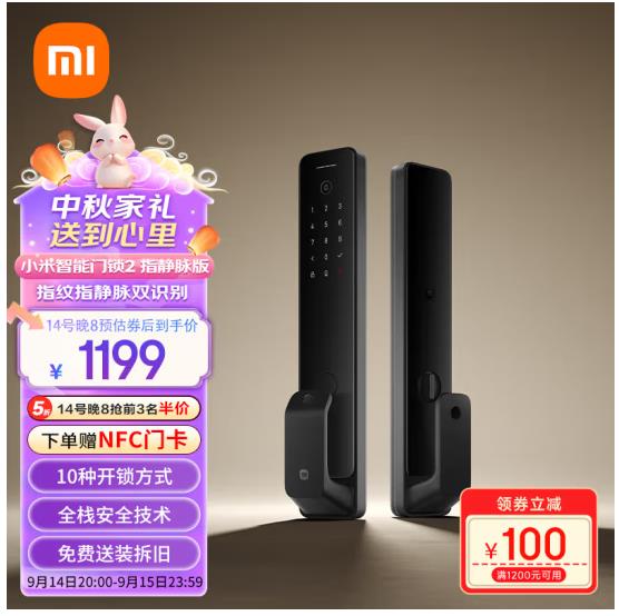 14��20�㣺Xiaomi С�� ��������2 ָ������ 1199Ԫ������ȯ���Ż�֤��
