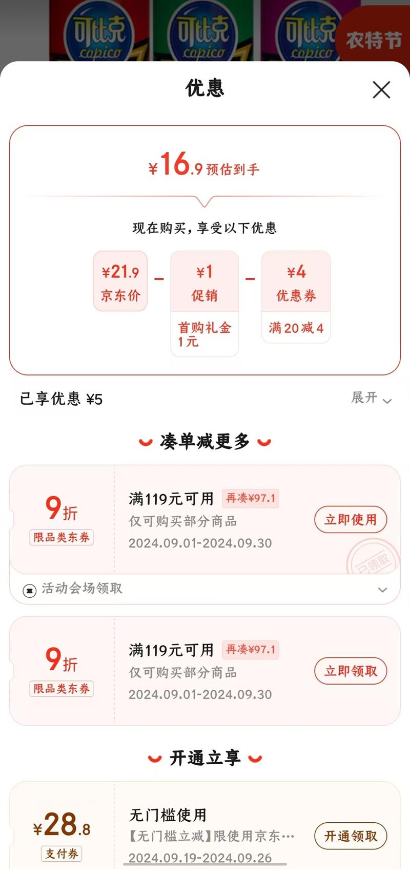 �ɱȿ���Ƭ���װ105g*3��װ�칫��������ʳС�Դ����������ʳƷ�����Ż�֤��