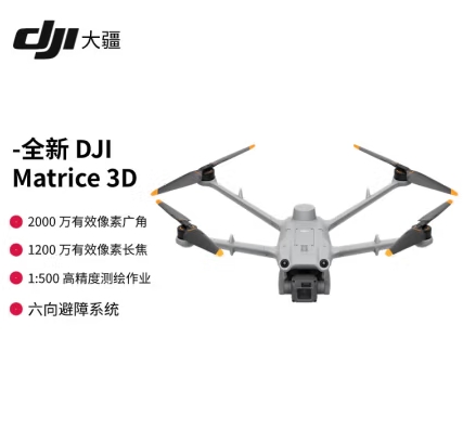 󽮣DJIγMatrice 3D ߾ ҵ ҵ Яʽװ ɽʦѵ31196Ԫ