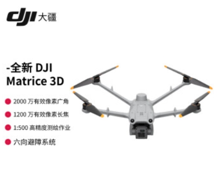 󽮣DJIγMatrice 3D߾ȲҵҵЯʽװ ɽʦѵ78295Ԫ