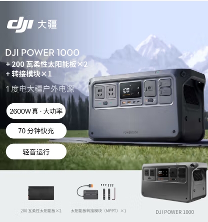 󽮣DJI2600WʡƶԴ 1ȵ DJI Power 1000    200 ̫ܰ?   תģ8935.10Ԫ8935.1Ԫ/