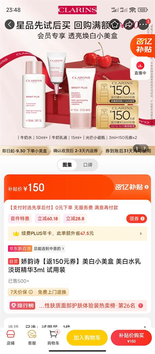 ����ʫ����150Ԫȯ������С���� ����ˮ�� ���߾���3ml ����װ�Ż�֤��