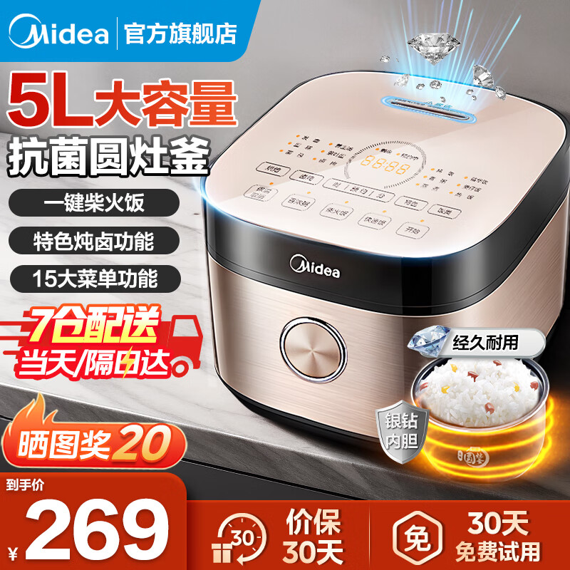 ���ģ�Midea���緹�ҵ緹��5������������3-4-5-8-10�������ܶ๦�ܶ�ʱԤԼ�����󷹹� Բ������ڵ� һ����𷹡������ 5L ������±�決�˵��Ż�֤��