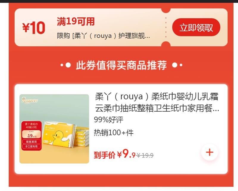 Rouya ��Ѿ ��ֽ��Ӥ�׶���˪�������ֽ��������ֽ�����òͽ�ֽӤ�������ֽ ����� 40�� 10���Ż�֤��