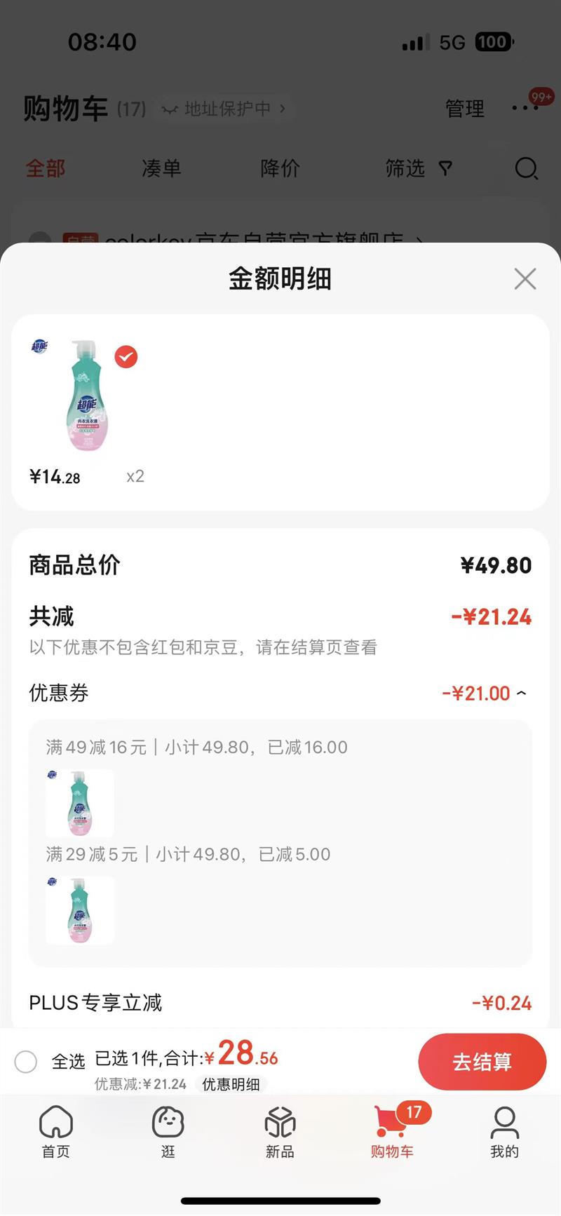 Ӣ����ƿ��ϴ��Ӥ�����ϴ�ྫ����ϴ��ƿ��ϴҺ�;߹������� ����2������ƿ������ϴ��498ml�Ż�֤��