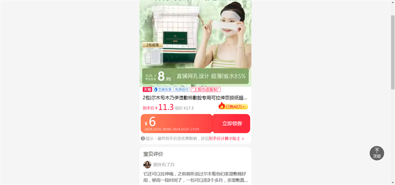 2��|��ľ��ľ����ʪ���޷���ר�ÿ�������Ĥֽ����������Ĥжױ���Ż�֤��